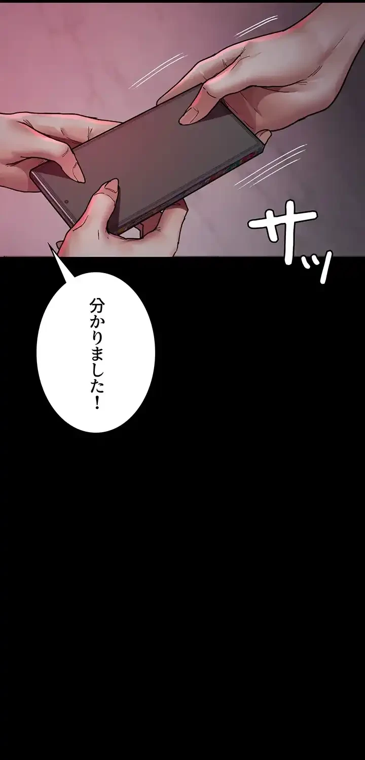 夜勤病棟 -失墜する看護師たち- 第58話 - 34