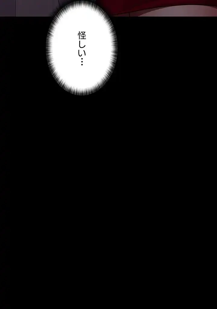 夜勤病棟 -失墜する看護師たち- 第58話 - 36