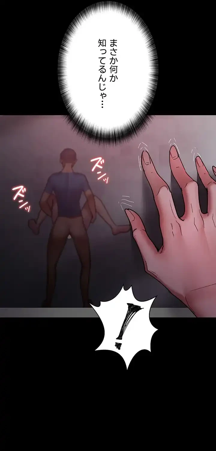 夜勤病棟 -失墜する看護師たち- 第58話 - 39