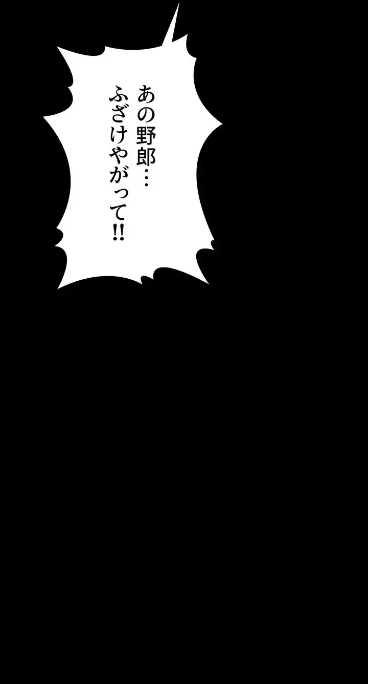 夜勤病棟 -失墜する看護師たち- 第58話 - 41