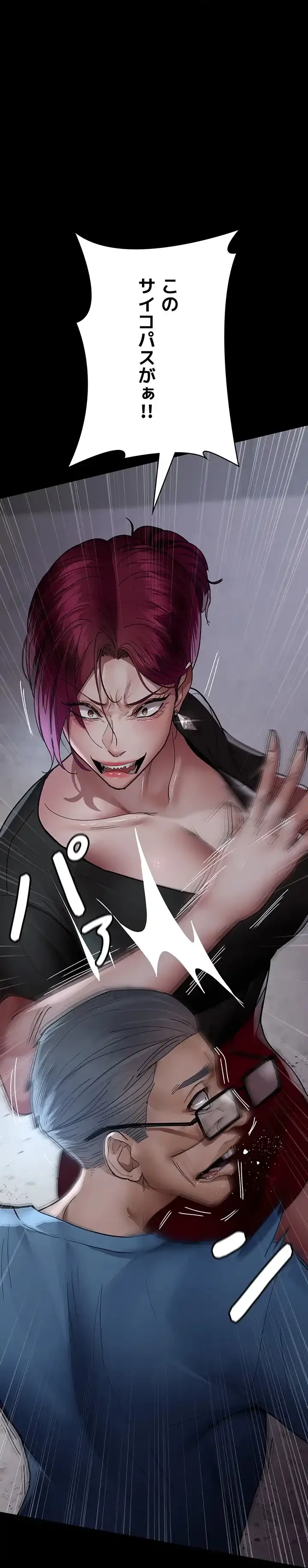 夜勤病棟 -失墜する看護師たち- 第58話 - 44