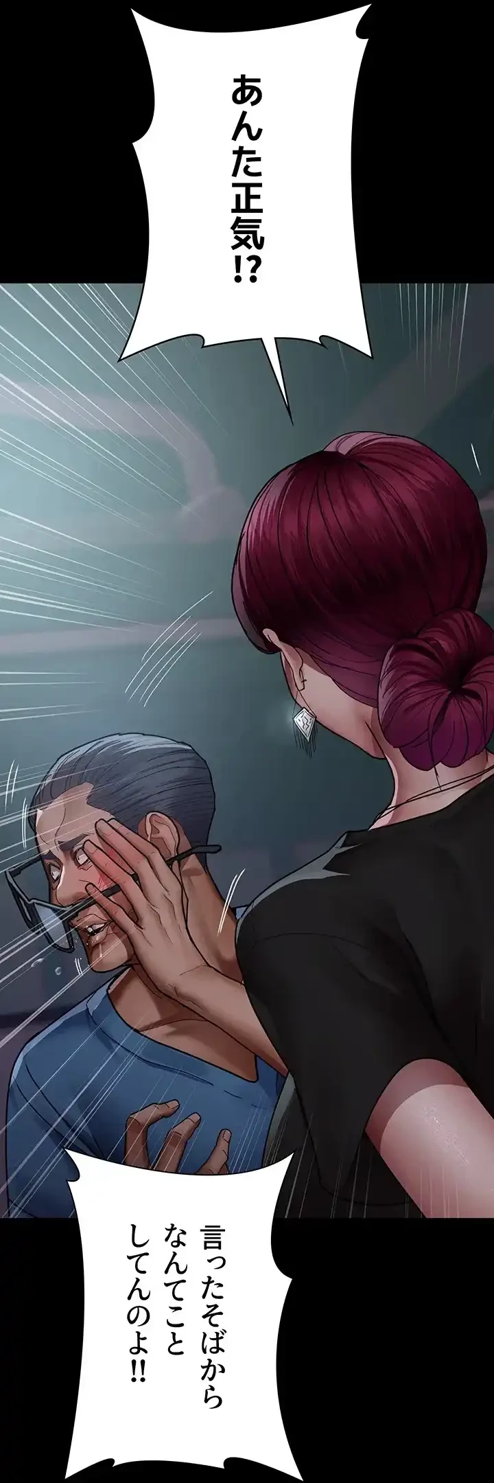 夜勤病棟 -失墜する看護師たち- 第58話 - 46