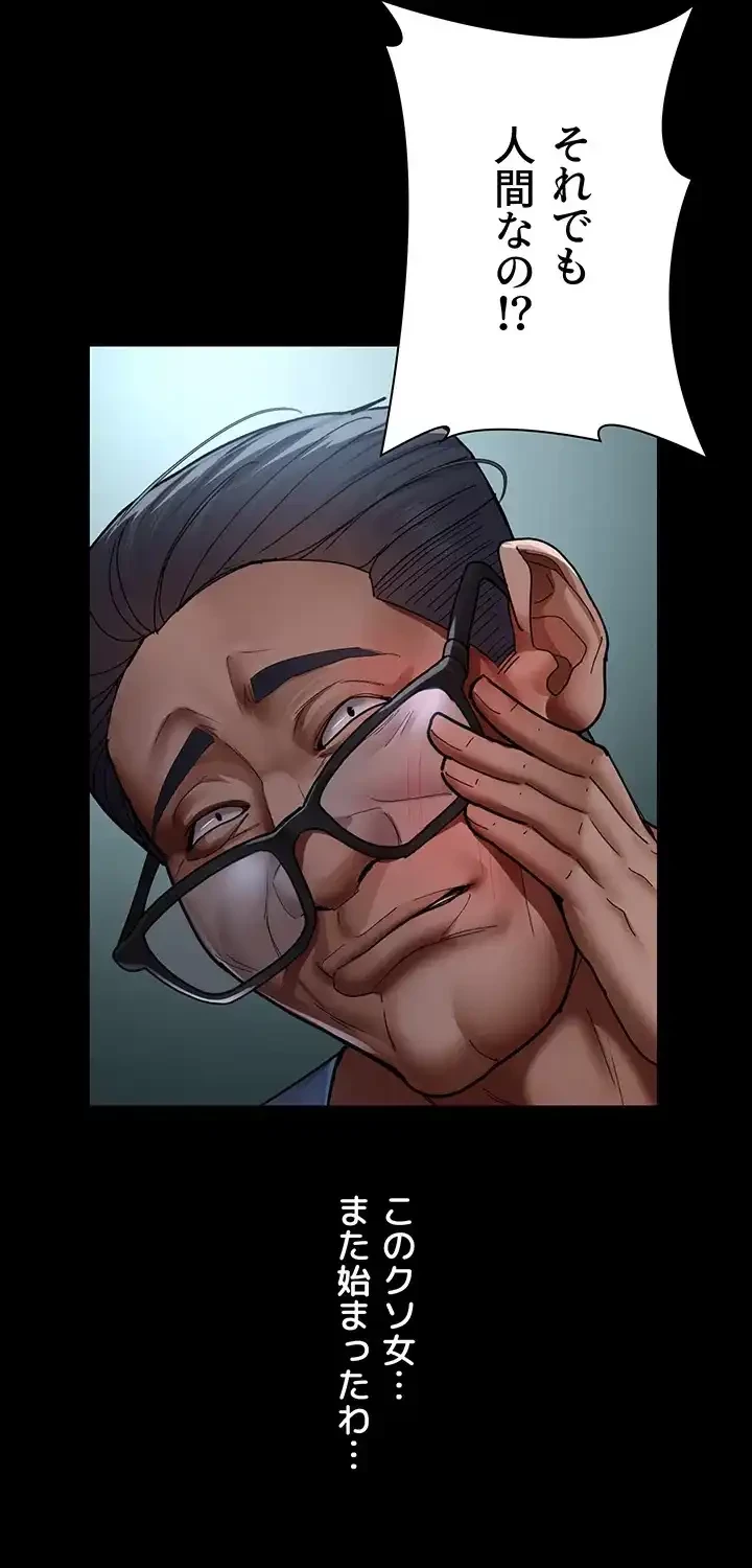 夜勤病棟 -失墜する看護師たち- 第58話 - 48