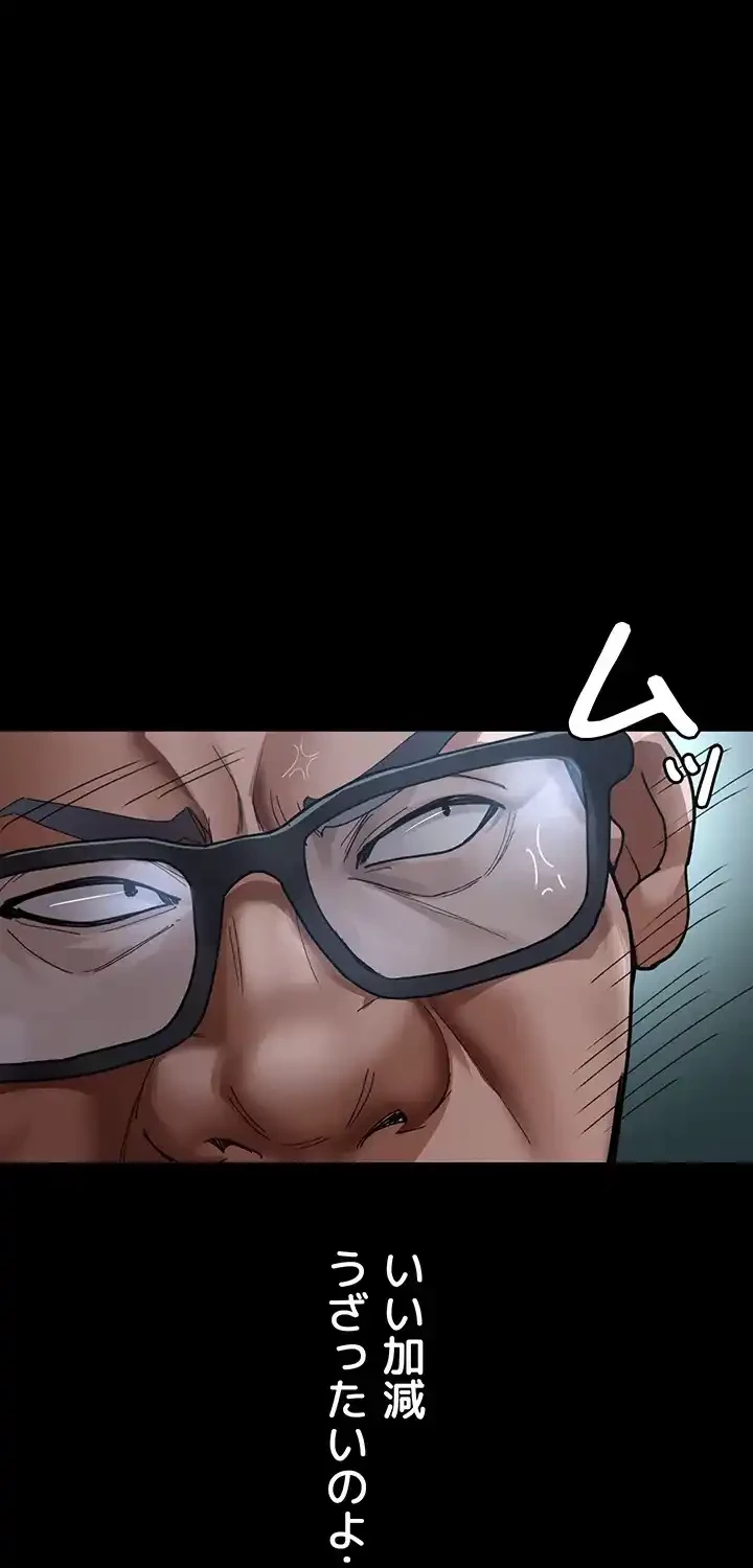 夜勤病棟 -失墜する看護師たち- 第58話 - 49