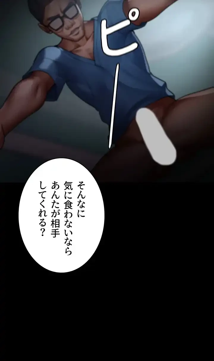 夜勤病棟 -失墜する看護師たち- 第58話 - 55