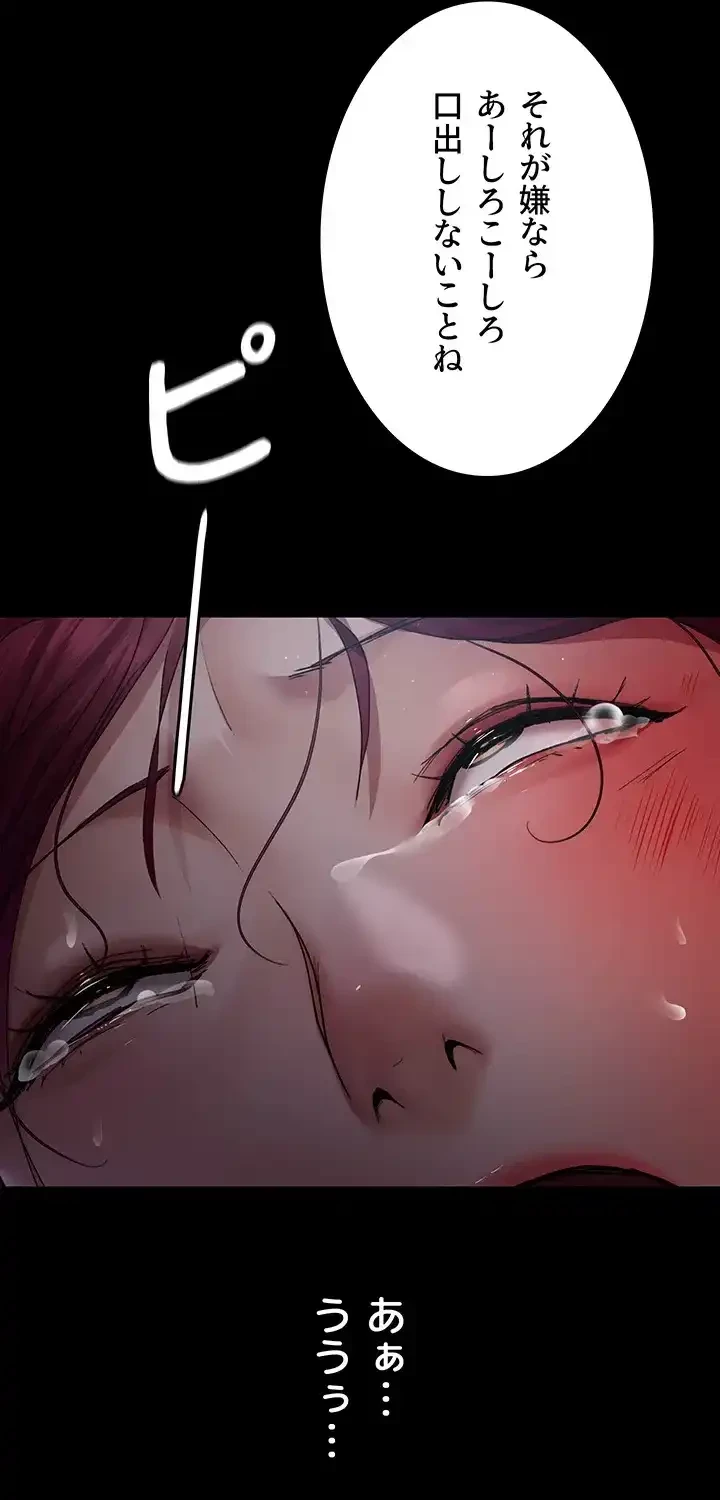 夜勤病棟 -失墜する看護師たち- 第58話 - 56