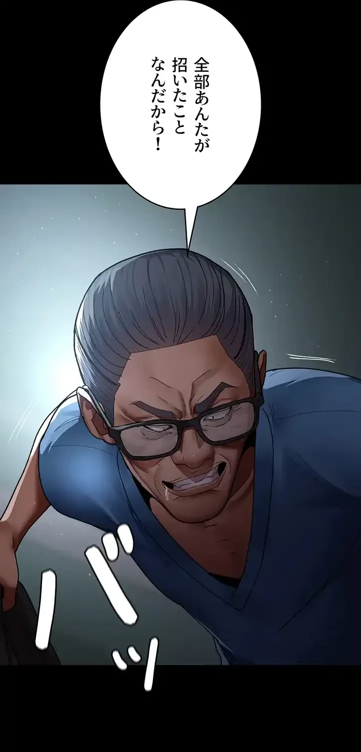 夜勤病棟 -失墜する看護師たち- 第58話 - 60