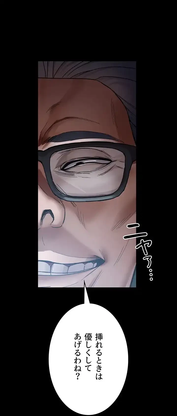 夜勤病棟 -失墜する看護師たち- 第58話 - 66