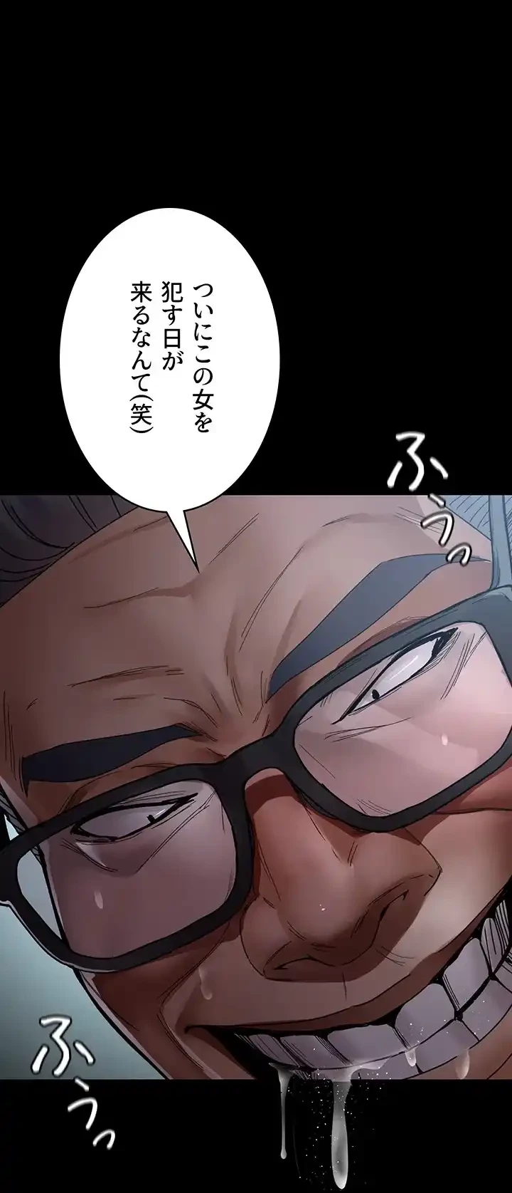 夜勤病棟 -失墜する看護師たち- 第59話 - 7