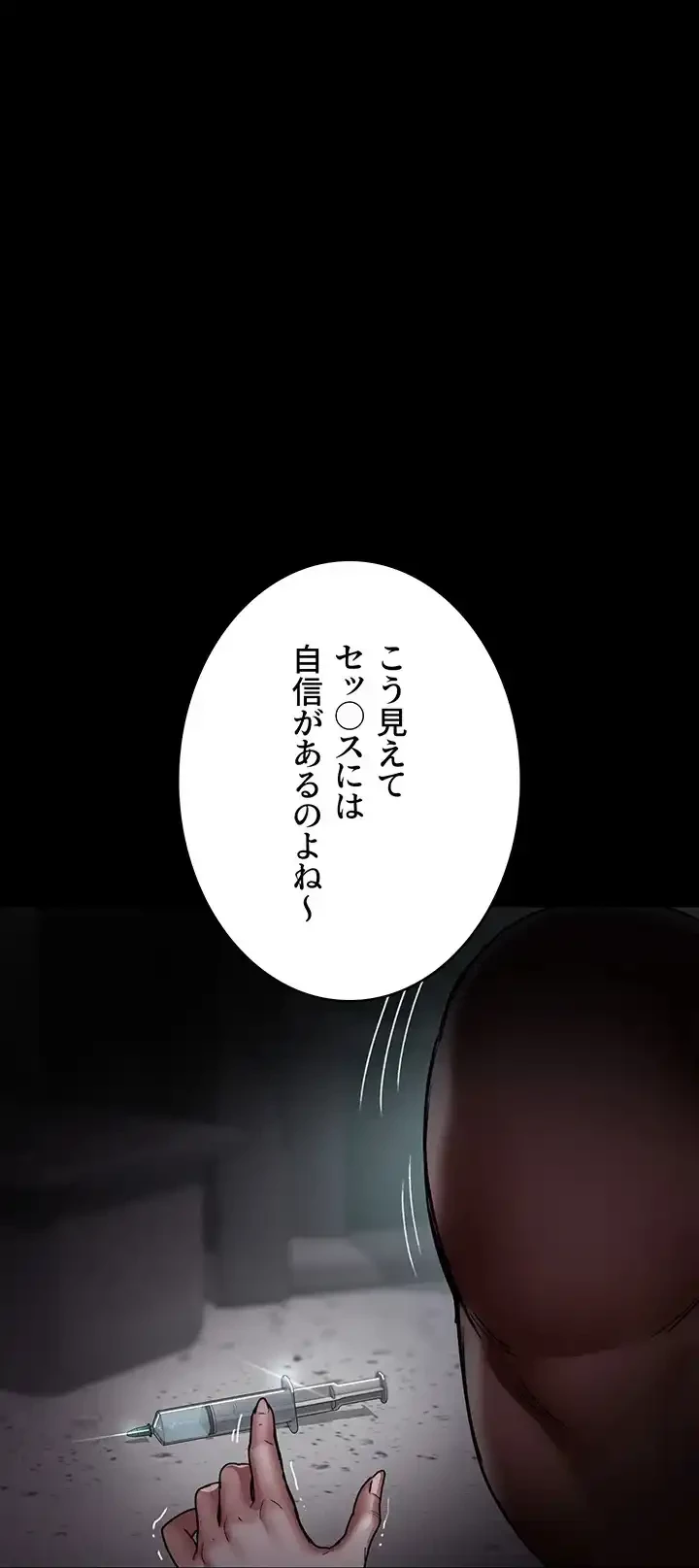 夜勤病棟 -失墜する看護師たち- 第59話 - 9