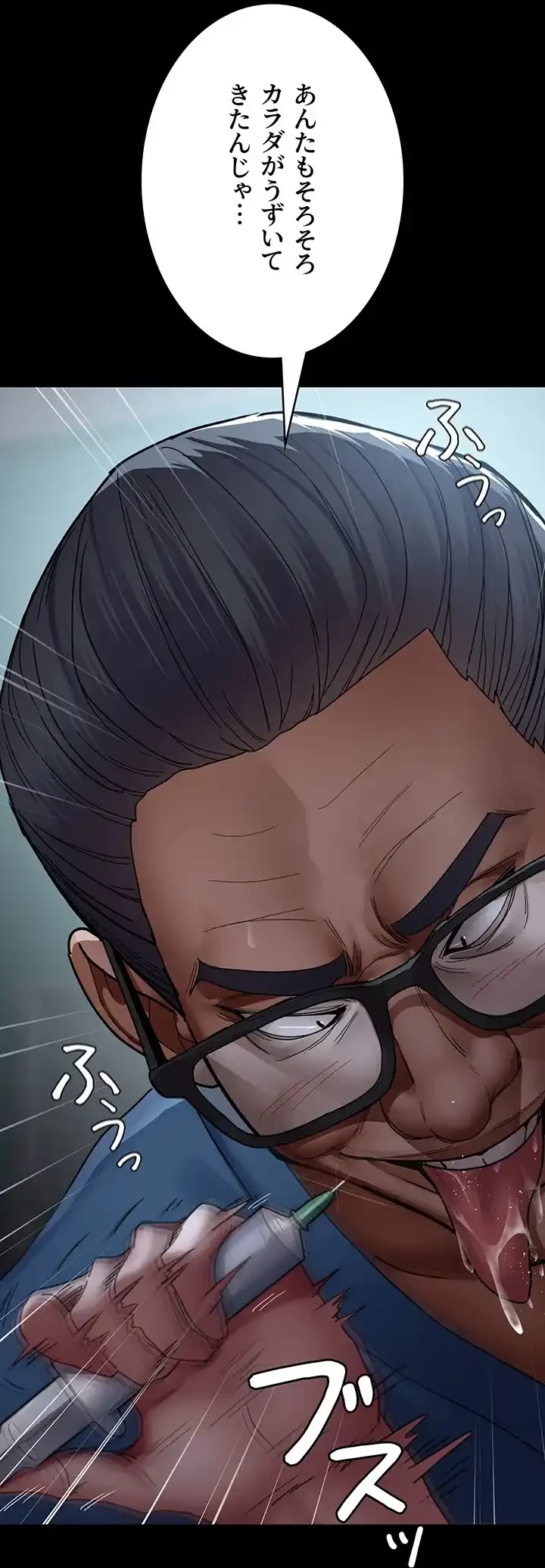 夜勤病棟 -失墜する看護師たち- 第59話 - 11