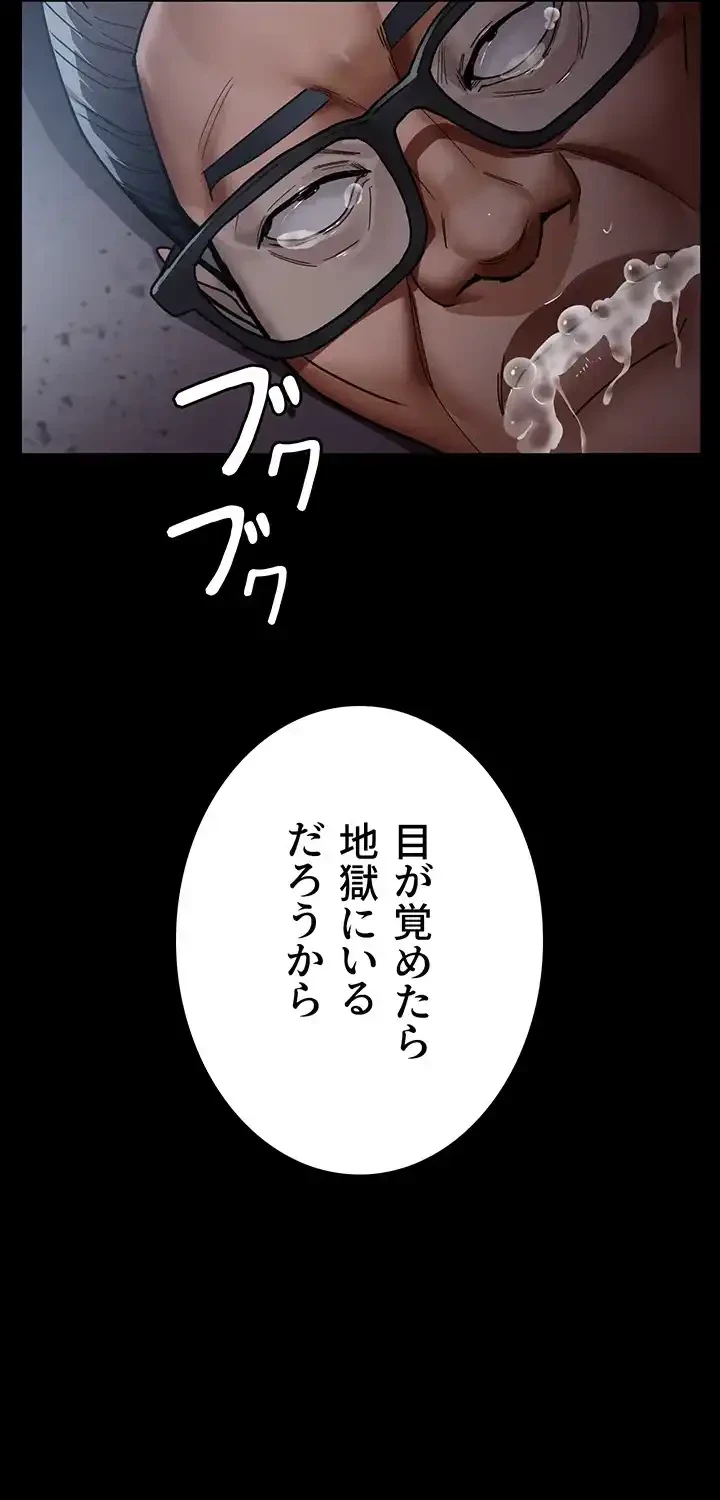 夜勤病棟 -失墜する看護師たち- 第59話 - 18