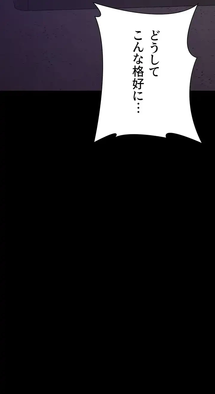 夜勤病棟 -失墜する看護師たち- 第59話 - 25