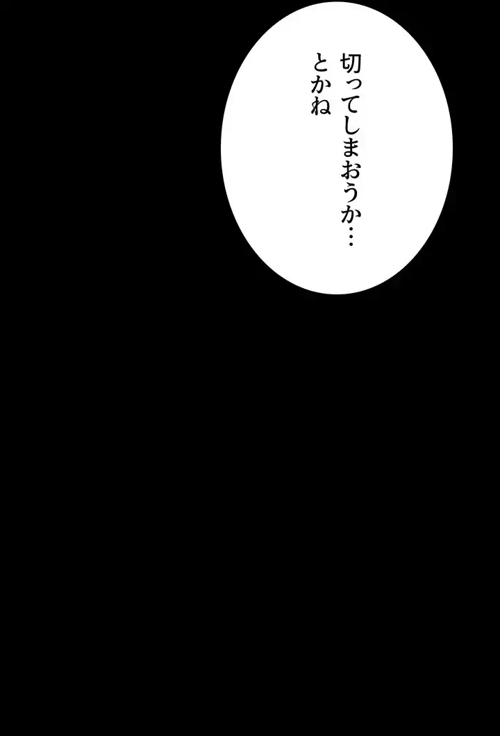 夜勤病棟 -失墜する看護師たち- 第59話 - 31