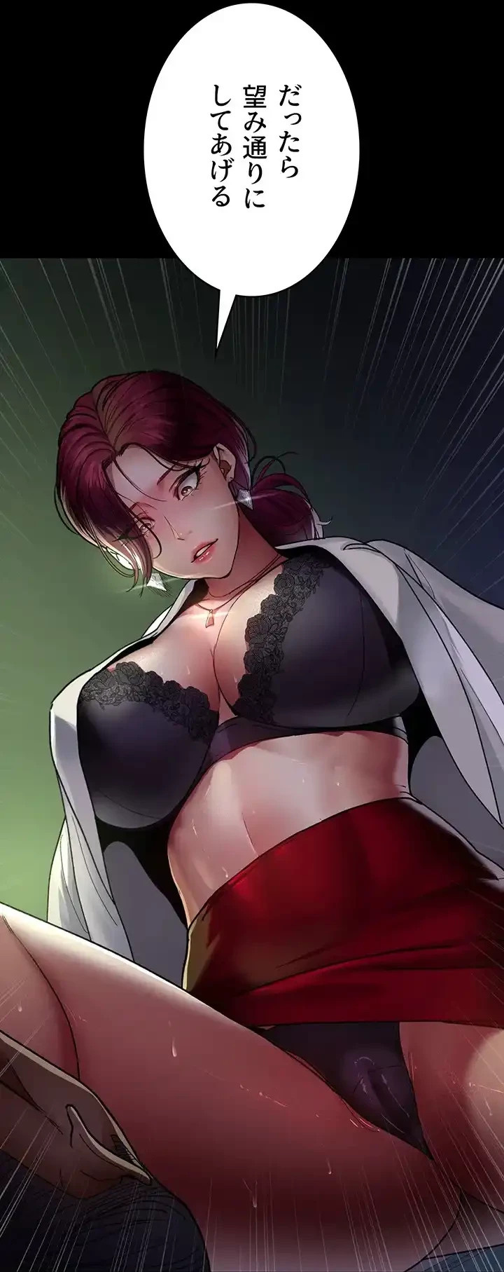 夜勤病棟 -失墜する看護師たち- 第59話 - 35