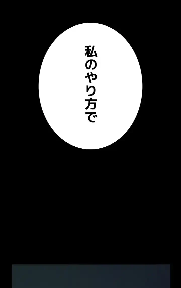 夜勤病棟 -失墜する看護師たち- 第59話 - 37