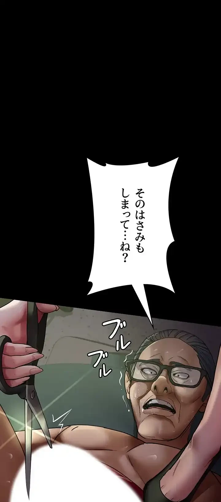 夜勤病棟 -失墜する看護師たち- 第59話 - 40