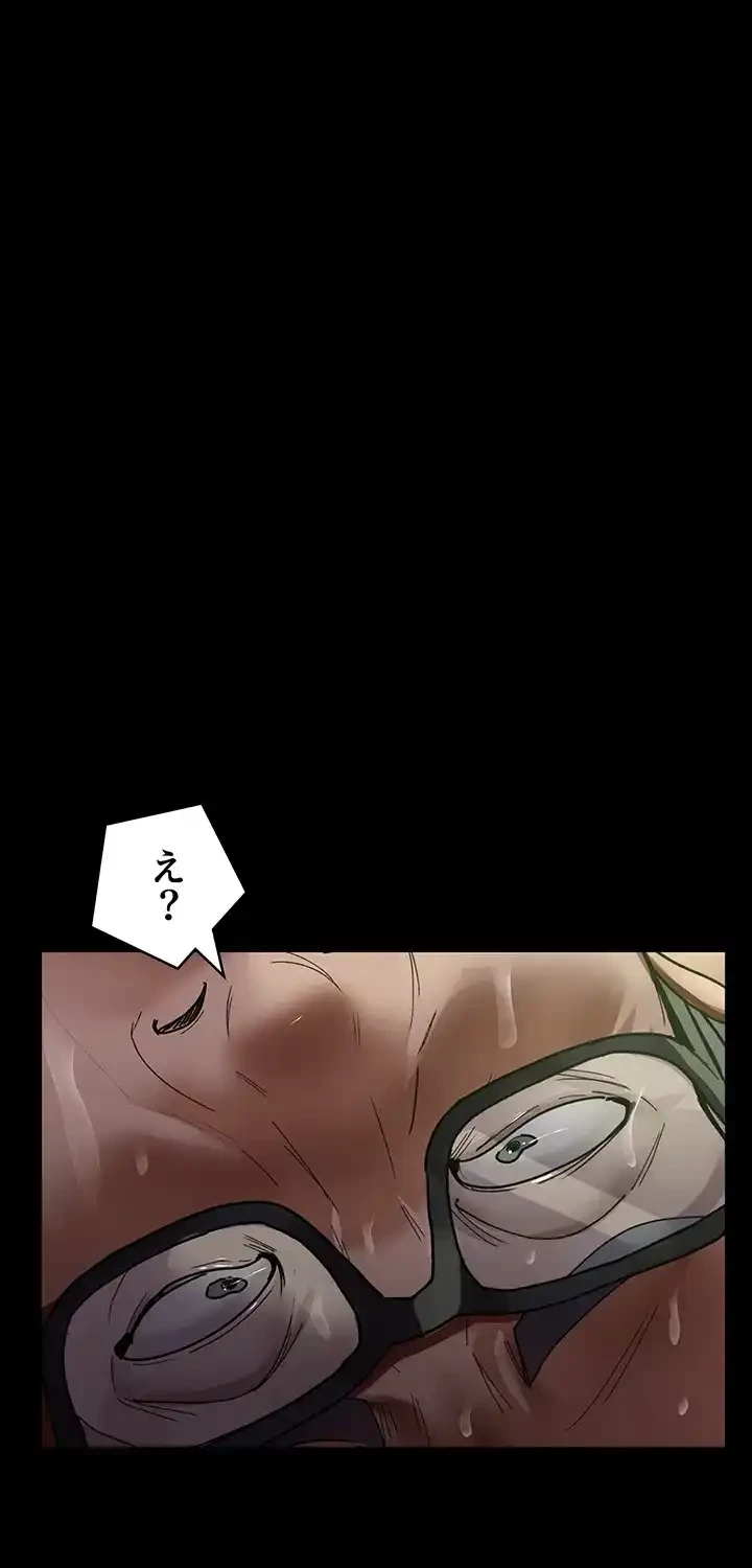 夜勤病棟 -失墜する看護師たち- 第59話 - 43