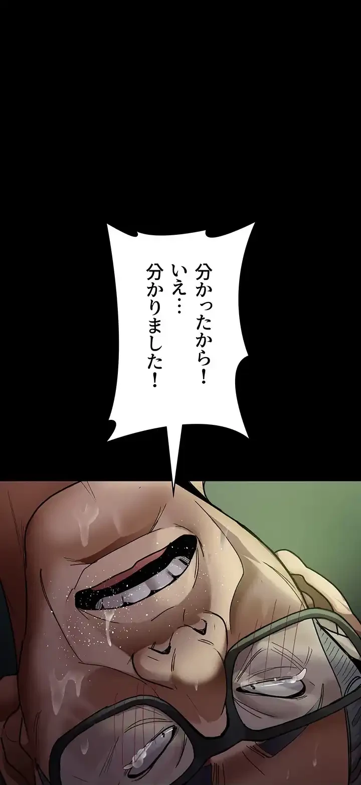 夜勤病棟 -失墜する看護師たち- 第59話 - 46