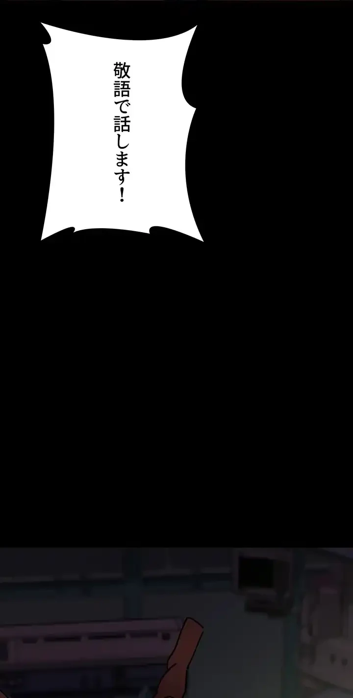 夜勤病棟 -失墜する看護師たち- 第59話 - 47