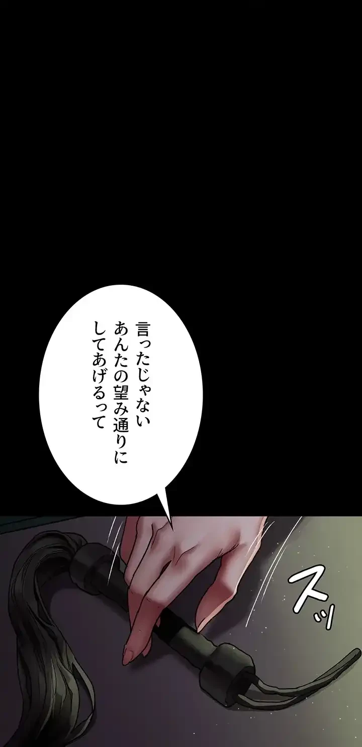 夜勤病棟 -失墜する看護師たち- 第59話 - 51