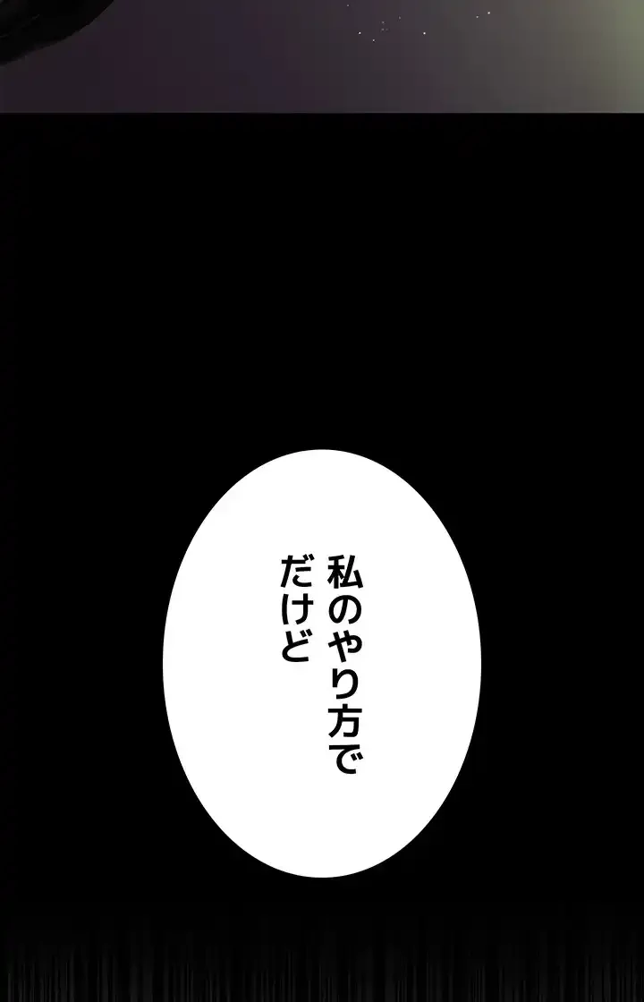 夜勤病棟 -失墜する看護師たち- 第59話 - 52