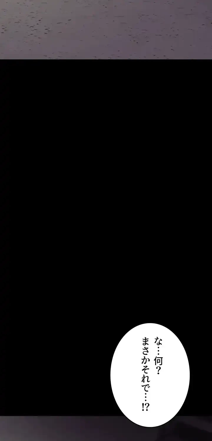 夜勤病棟 -失墜する看護師たち- 第59話 - 54