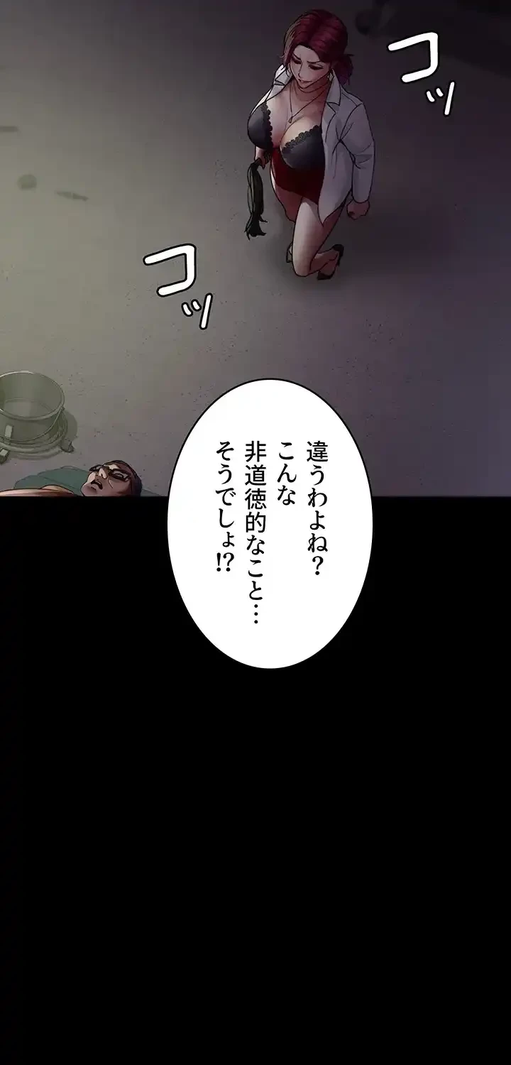 夜勤病棟 -失墜する看護師たち- 第59話 - 55