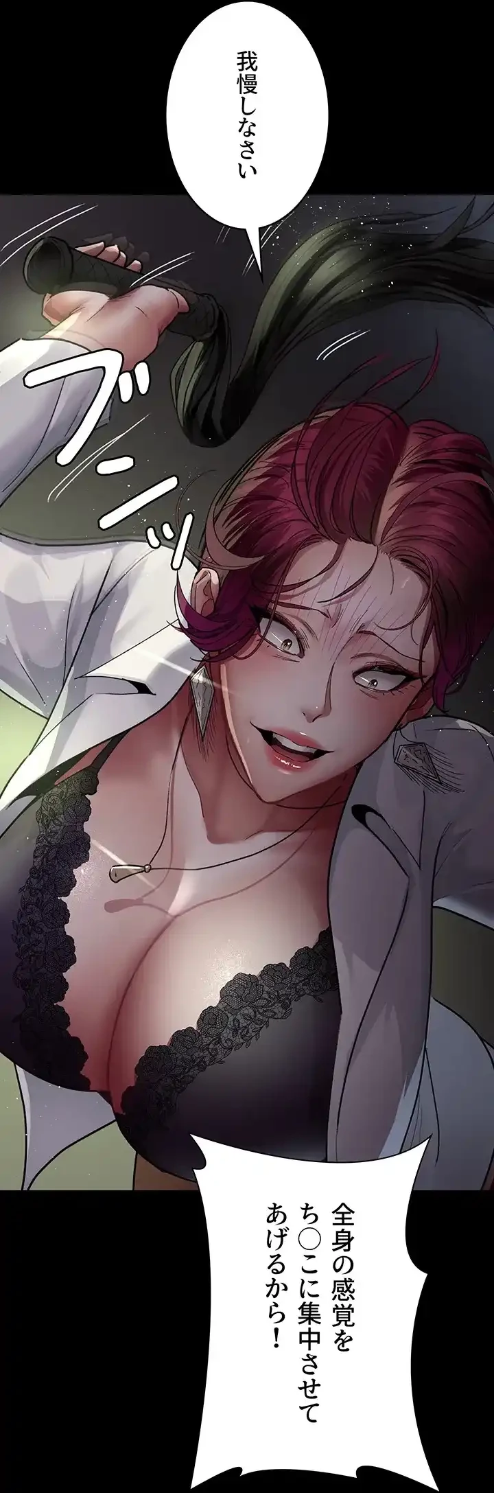 夜勤病棟 -失墜する看護師たち- 第59話 - 58