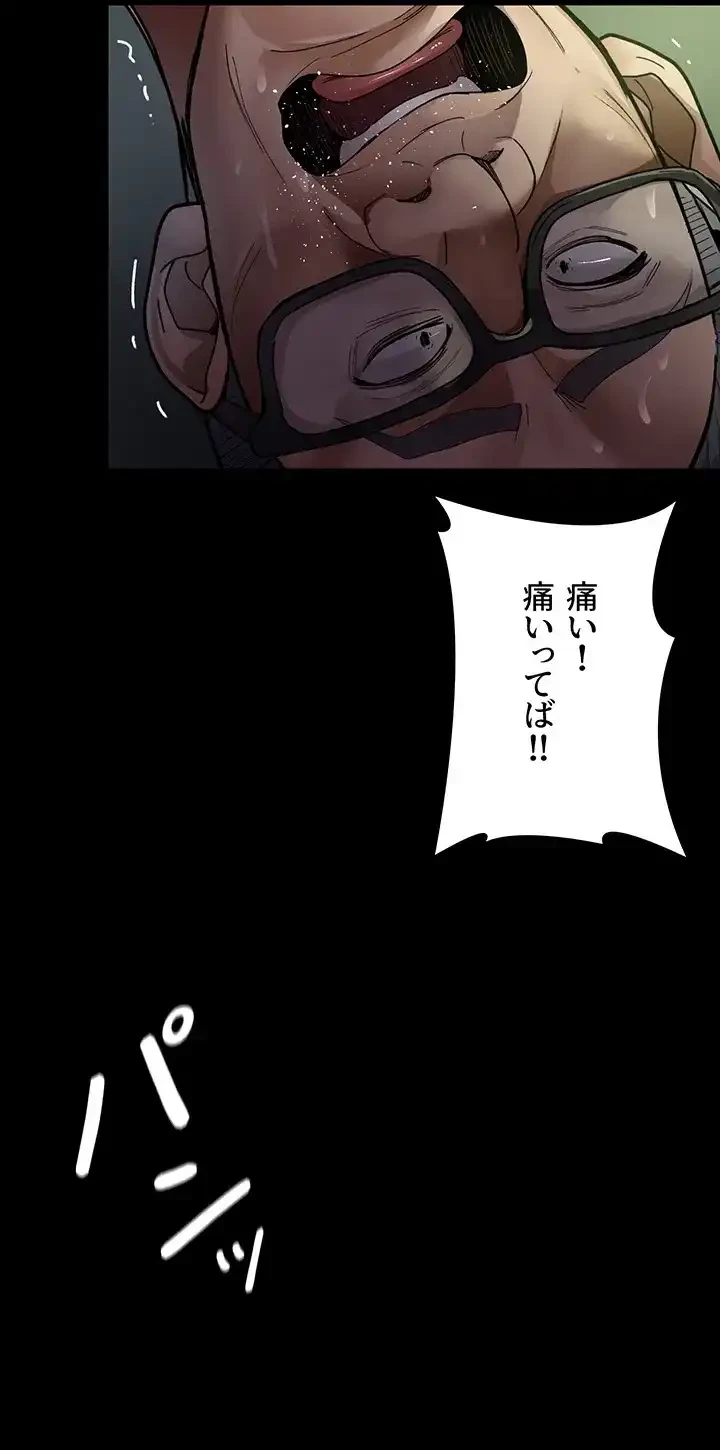 夜勤病棟 -失墜する看護師たち- 第59話 - 63