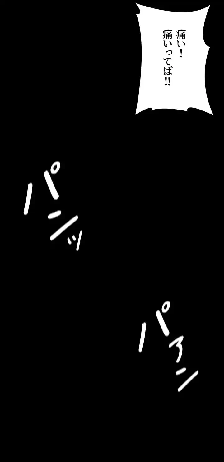 夜勤病棟 -失墜する看護師たち- 第60話 - 1