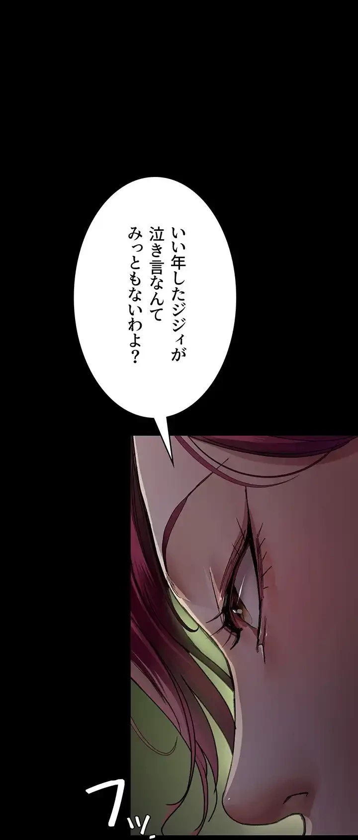 夜勤病棟 -失墜する看護師たち- 第60話 - 7