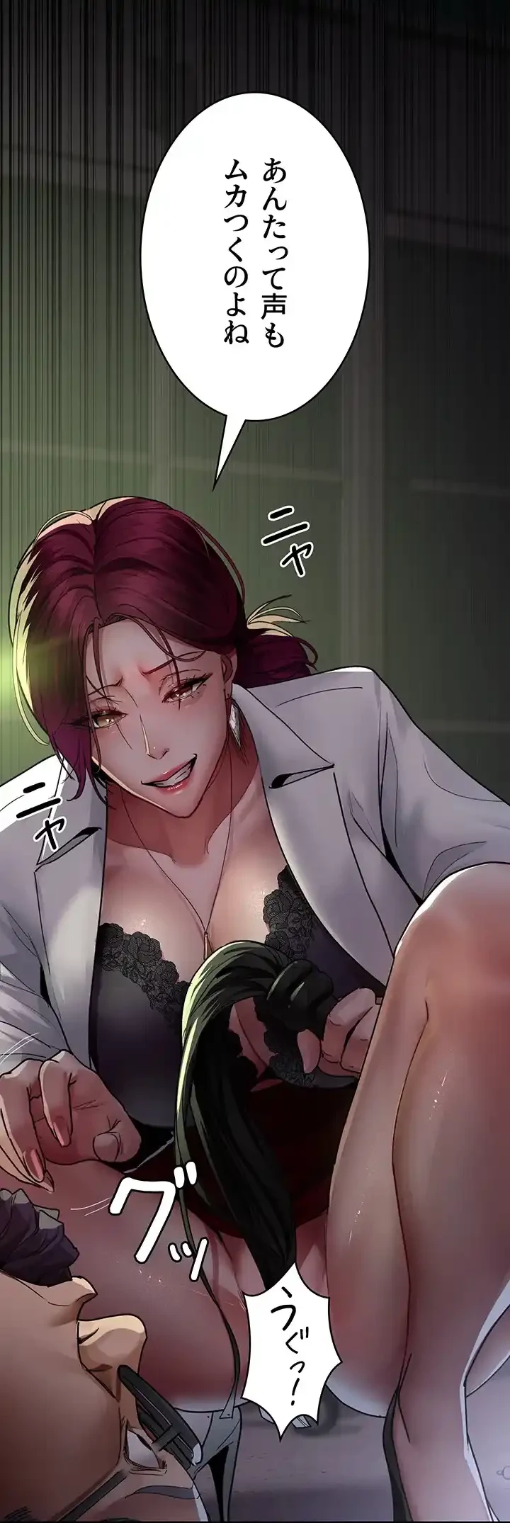 夜勤病棟 -失墜する看護師たち- 第60話 - 11