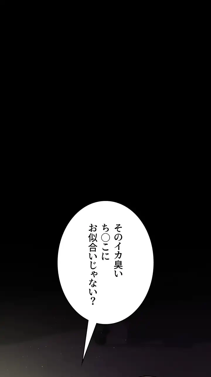 夜勤病棟 -失墜する看護師たち- 第60話 - 25