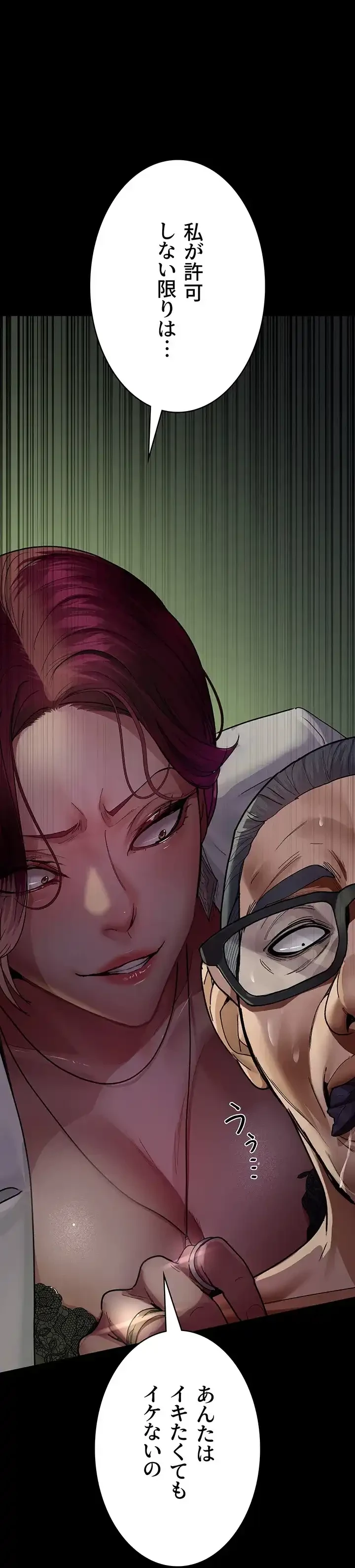 夜勤病棟 -失墜する看護師たち- 第60話 - 27