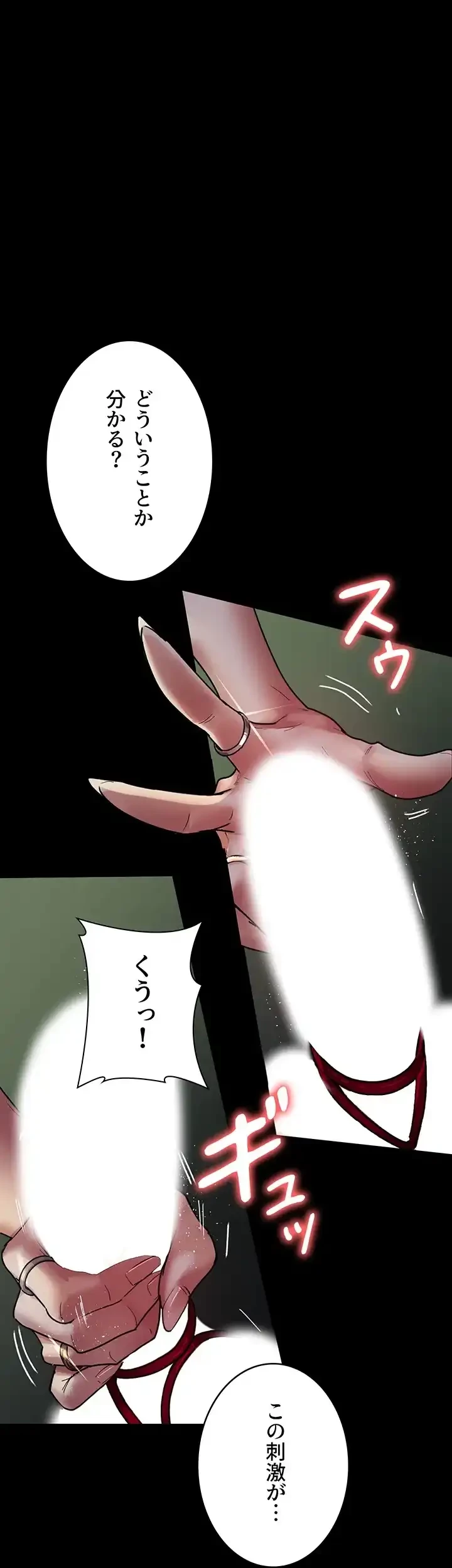 夜勤病棟 -失墜する看護師たち- 第60話 - 28