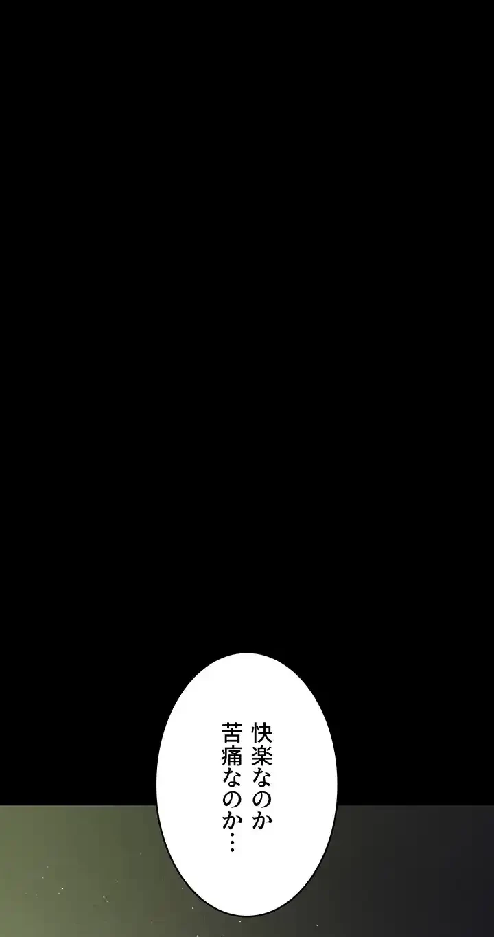 夜勤病棟 -失墜する看護師たち- 第60話 - 29