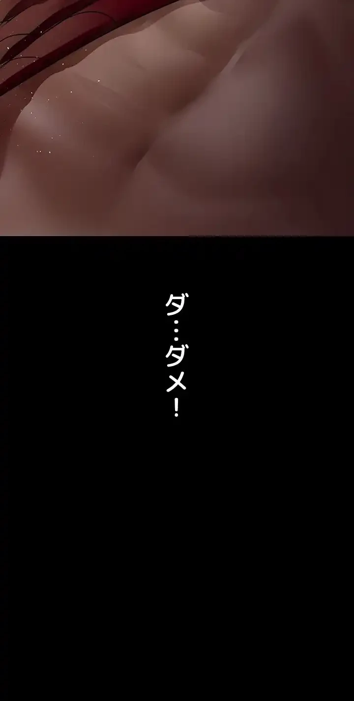 夜勤病棟 -失墜する看護師たち- 第60話 - 36