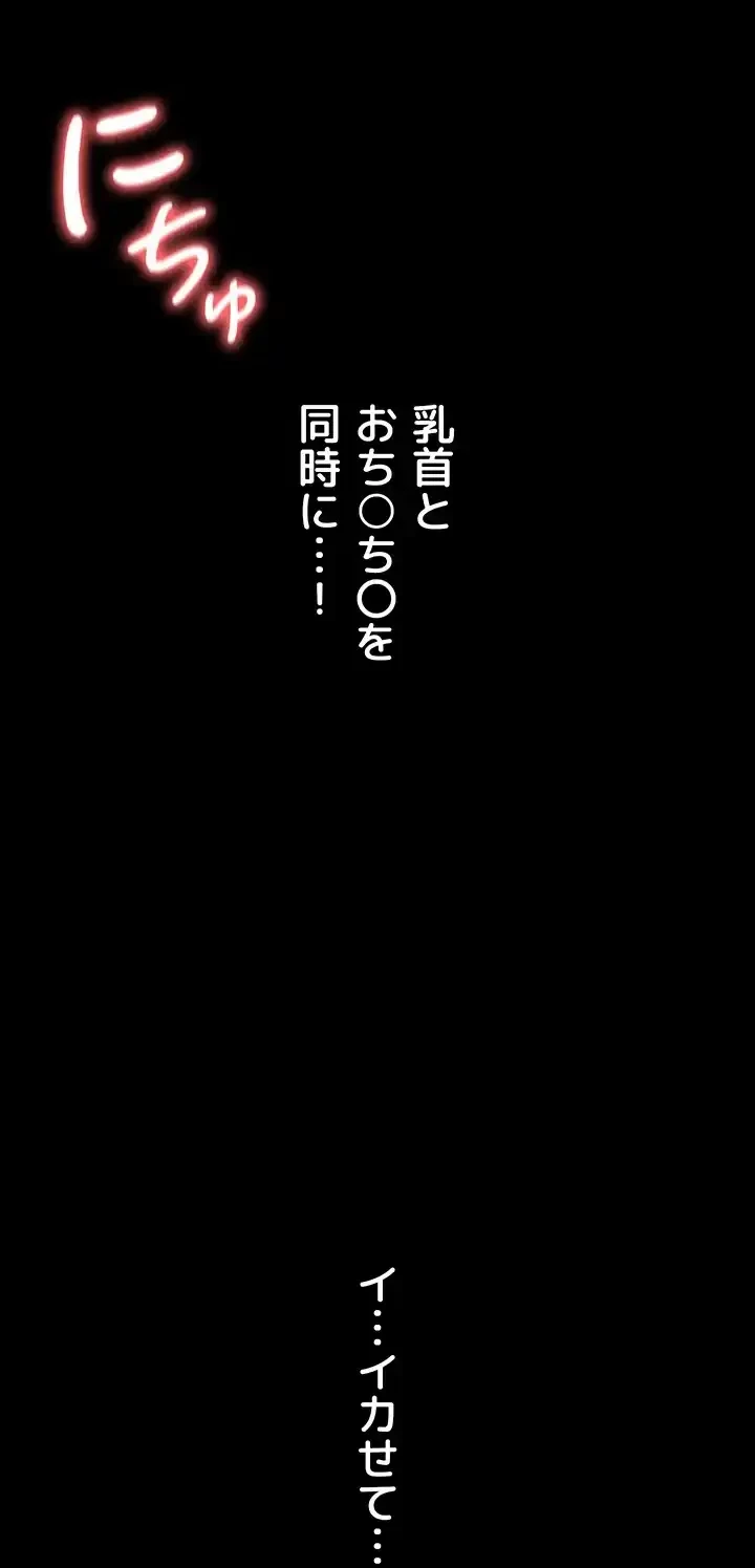 夜勤病棟 -失墜する看護師たち- 第60話 - 38
