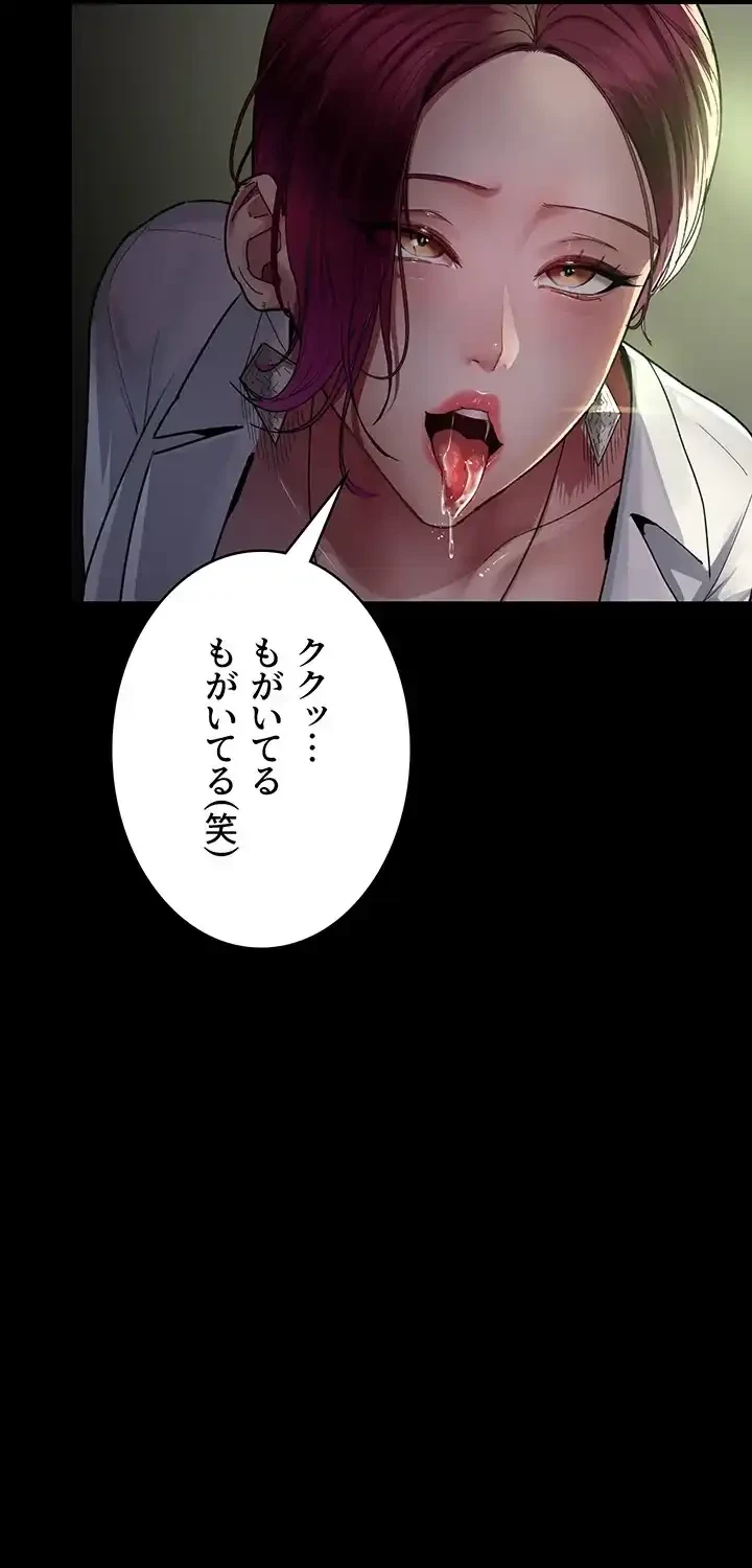 夜勤病棟 -失墜する看護師たち- 第60話 - 44