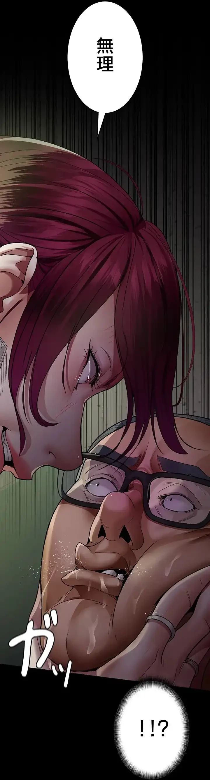 夜勤病棟 -失墜する看護師たち- 第60話 - 49