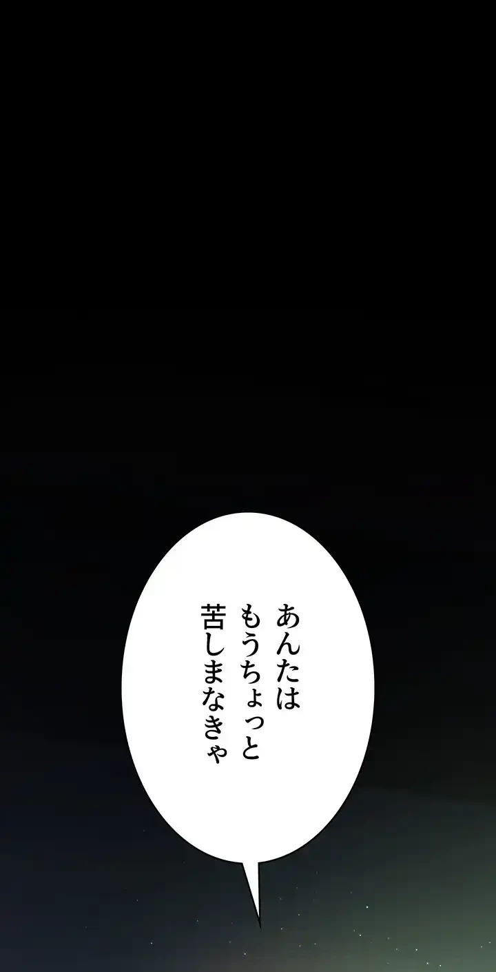 夜勤病棟 -失墜する看護師たち- 第60話 - 50