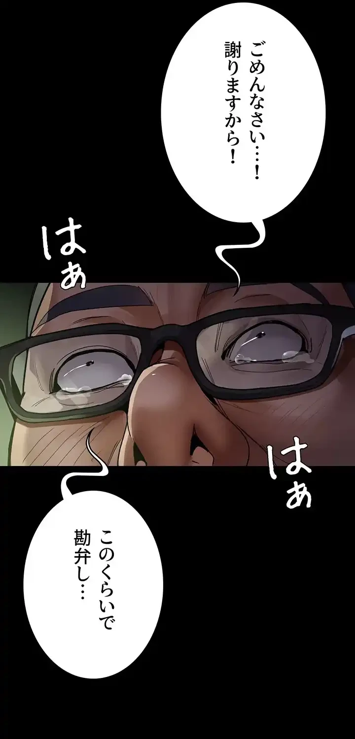 夜勤病棟 -失墜する看護師たち- 第60話 - 53