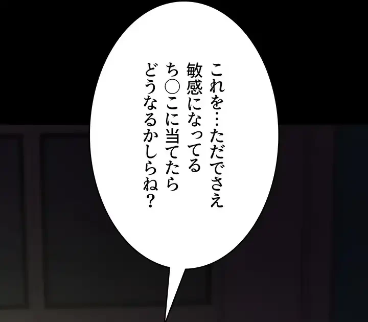 夜勤病棟 -失墜する看護師たち- 第60話 - 56