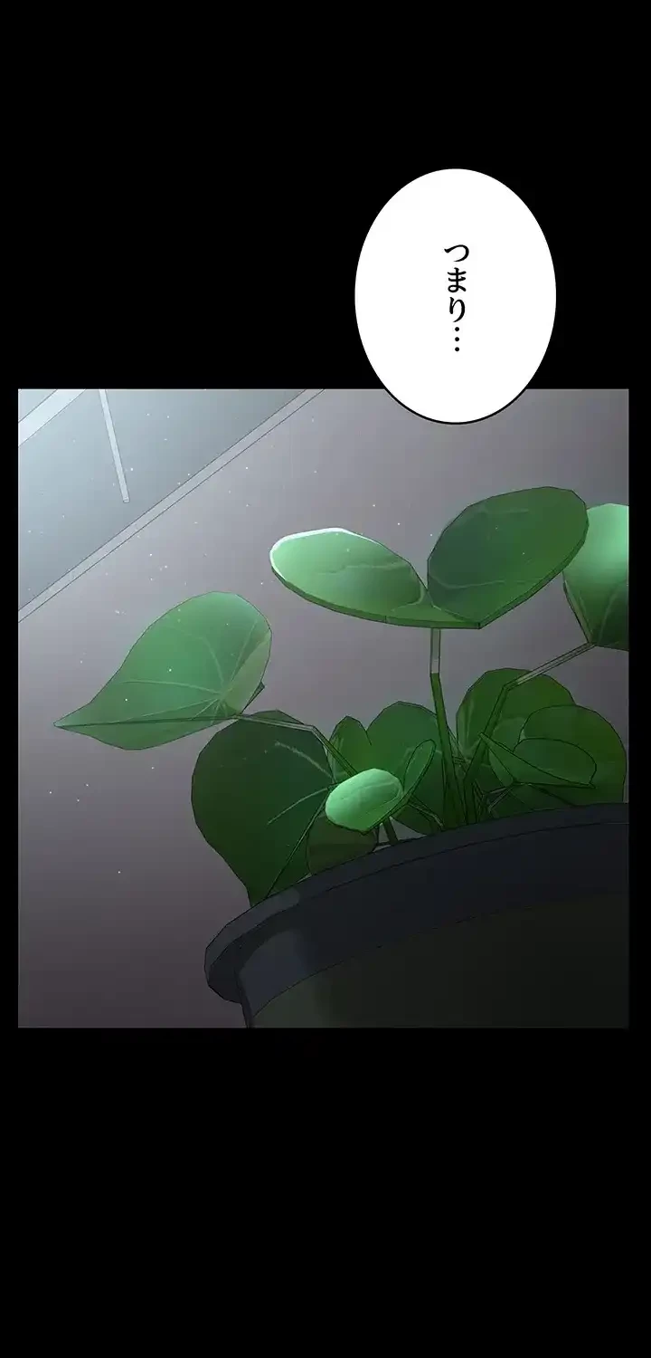 夜勤病棟 -失墜する看護師たち- 第61話 - 1