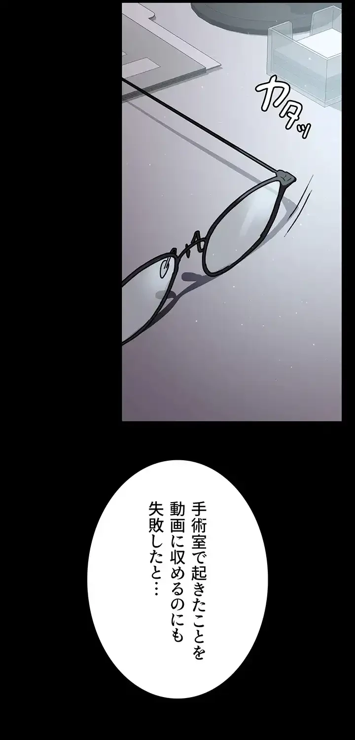 夜勤病棟 -失墜する看護師たち- 第61話 - 3