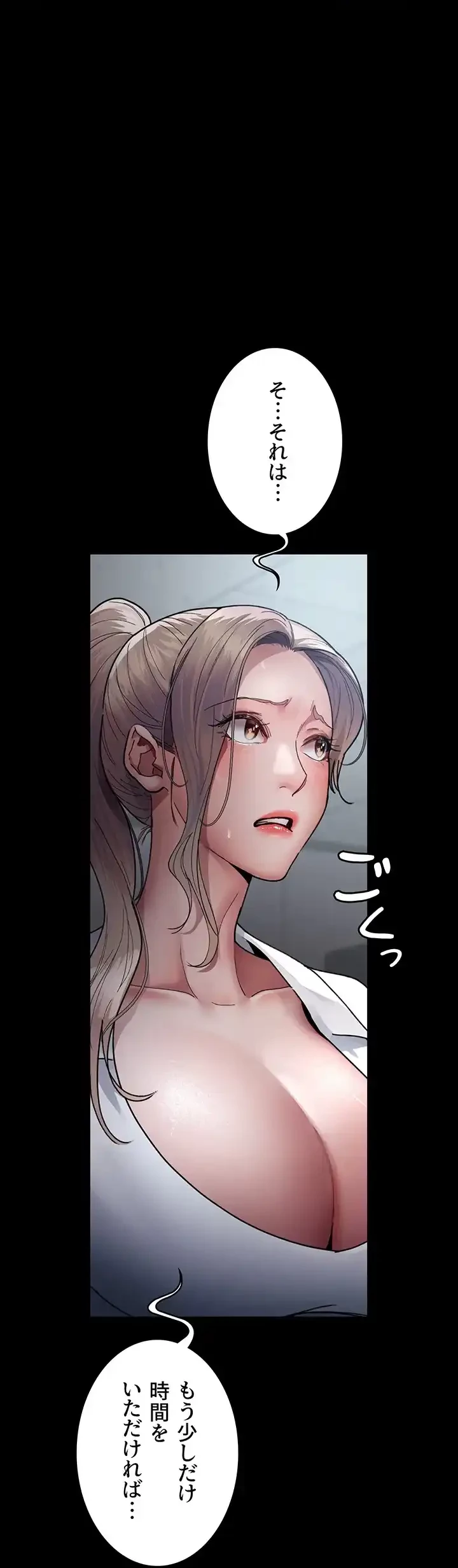 夜勤病棟 -失墜する看護師たち- 第61話 - 6