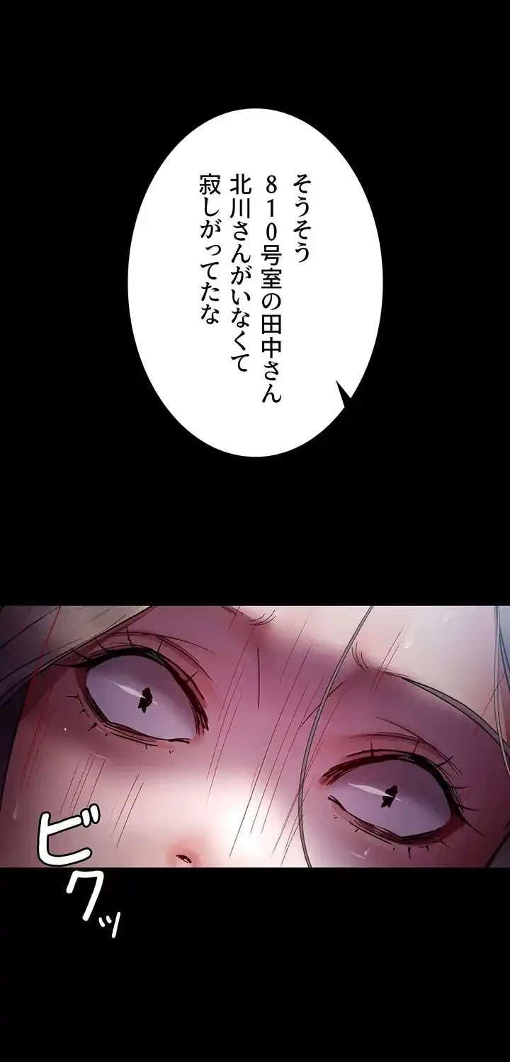 夜勤病棟 -失墜する看護師たち- 第61話 - 7