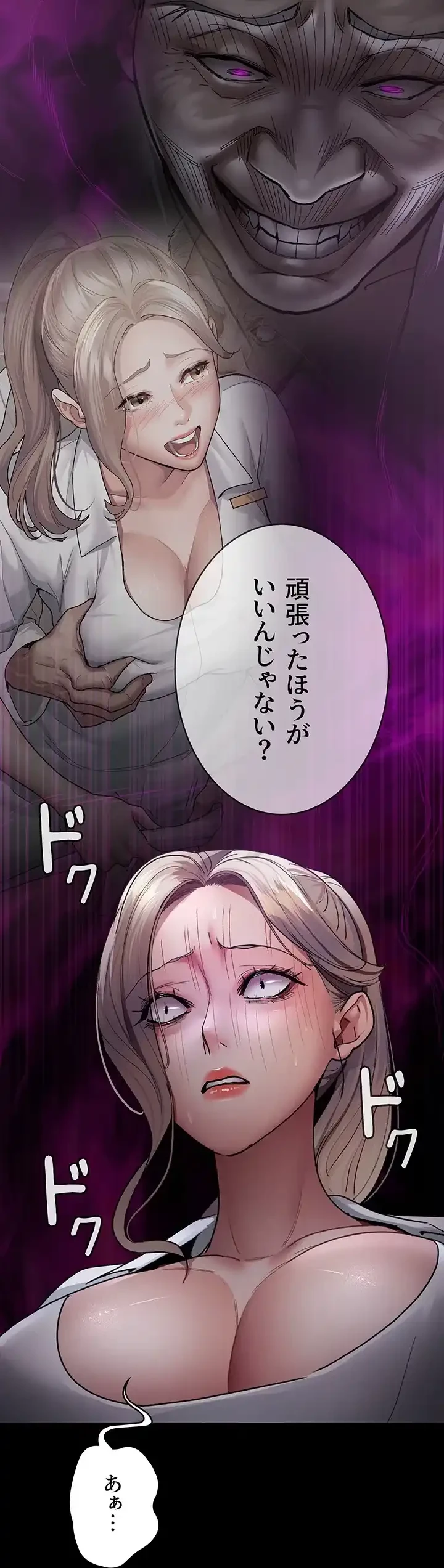 夜勤病棟 -失墜する看護師たち- 第61話 - 9