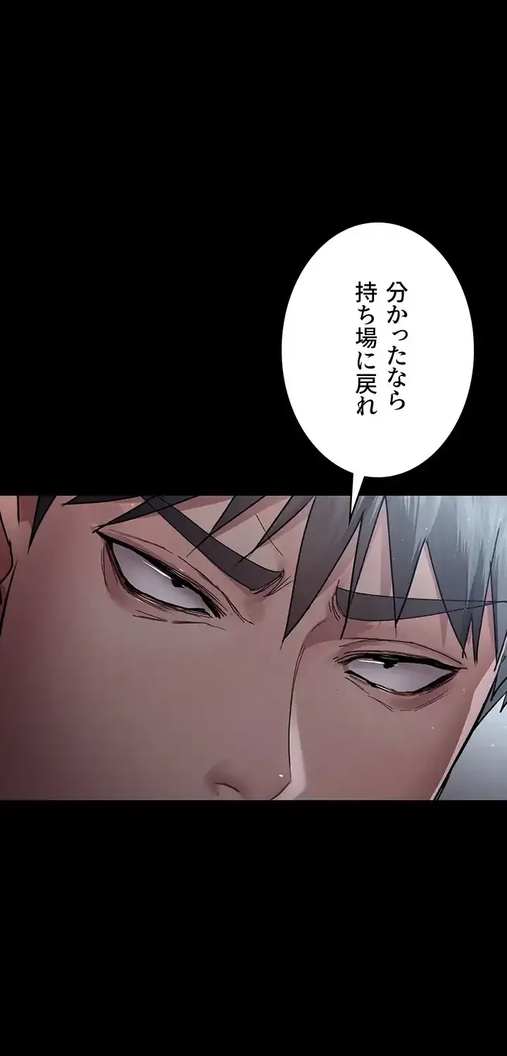 夜勤病棟 -失墜する看護師たち- 第61話 - 10